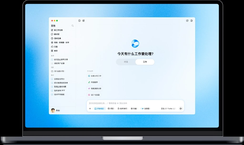 豆包电脑版产品界面展示 - 豆包官网网页版